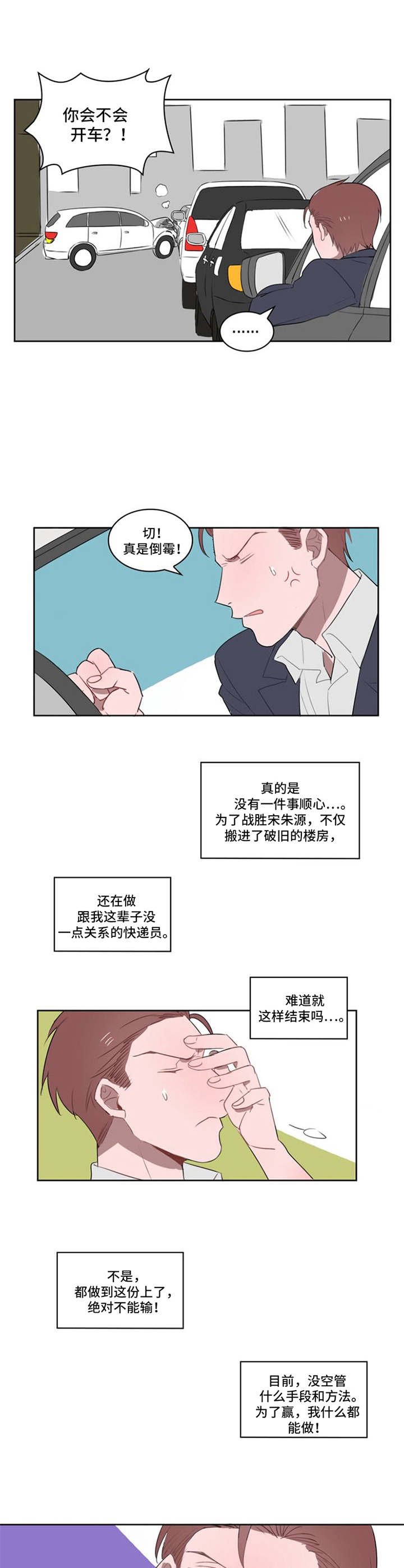 第15章：不择手段