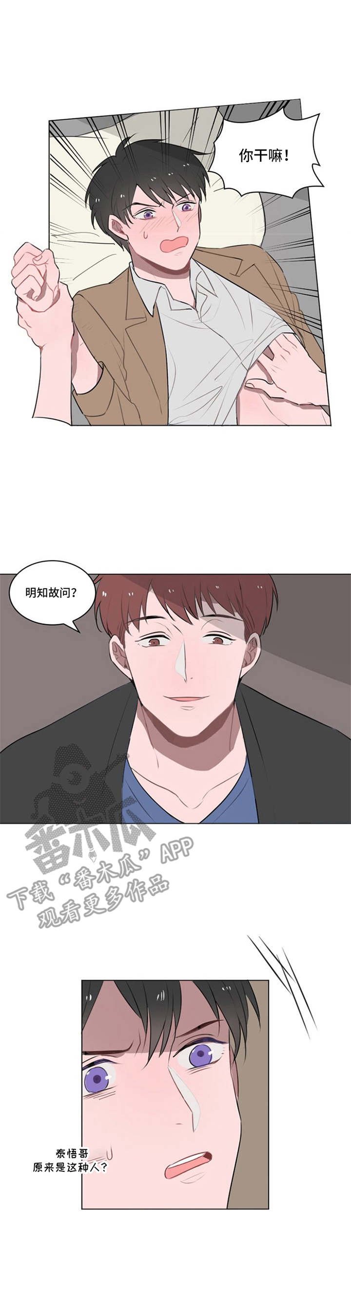 第16章：反抗