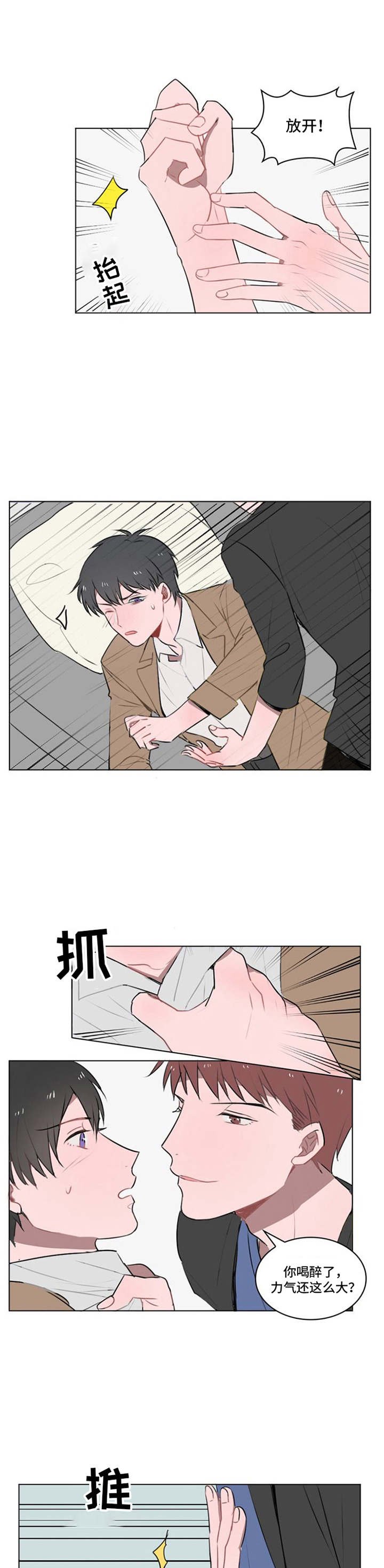 第16章：反抗
