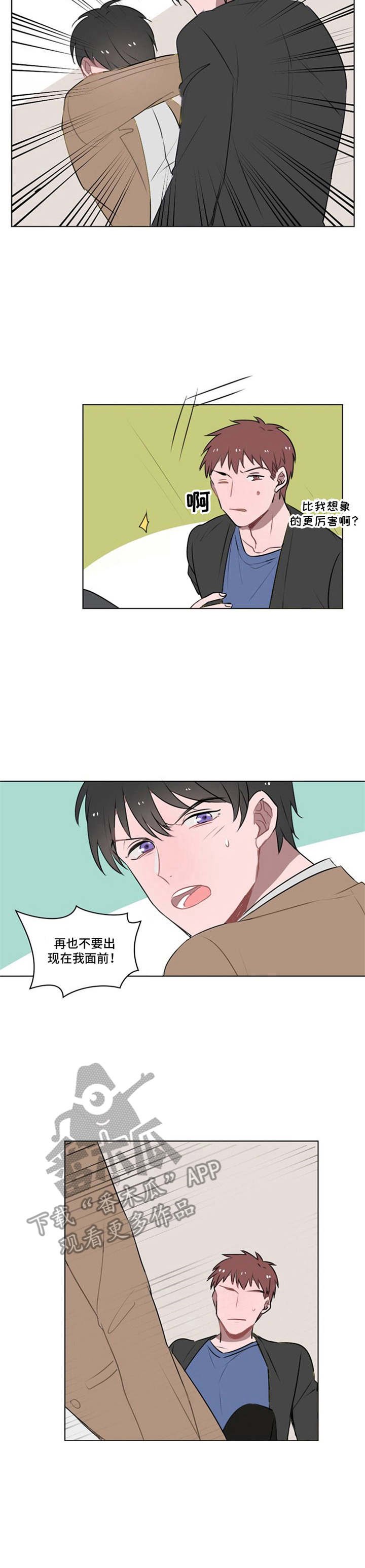 第16章：反抗