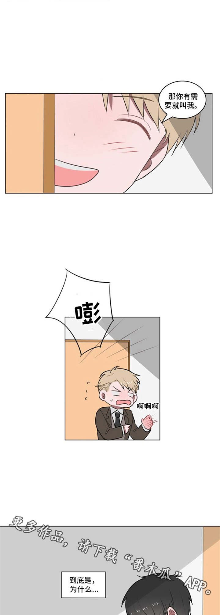 第16章：反抗