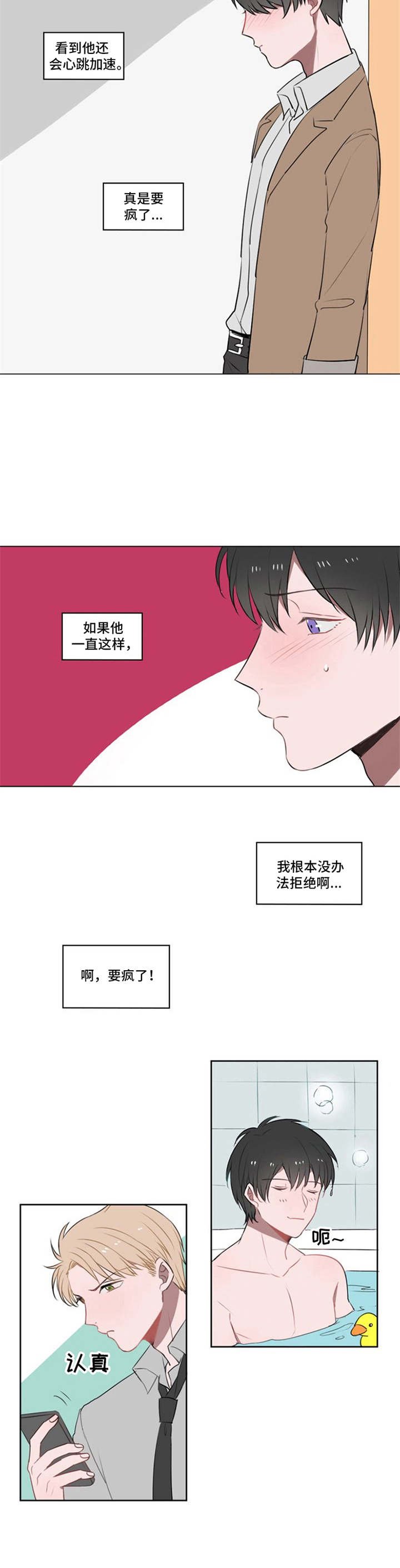 第16章：反抗