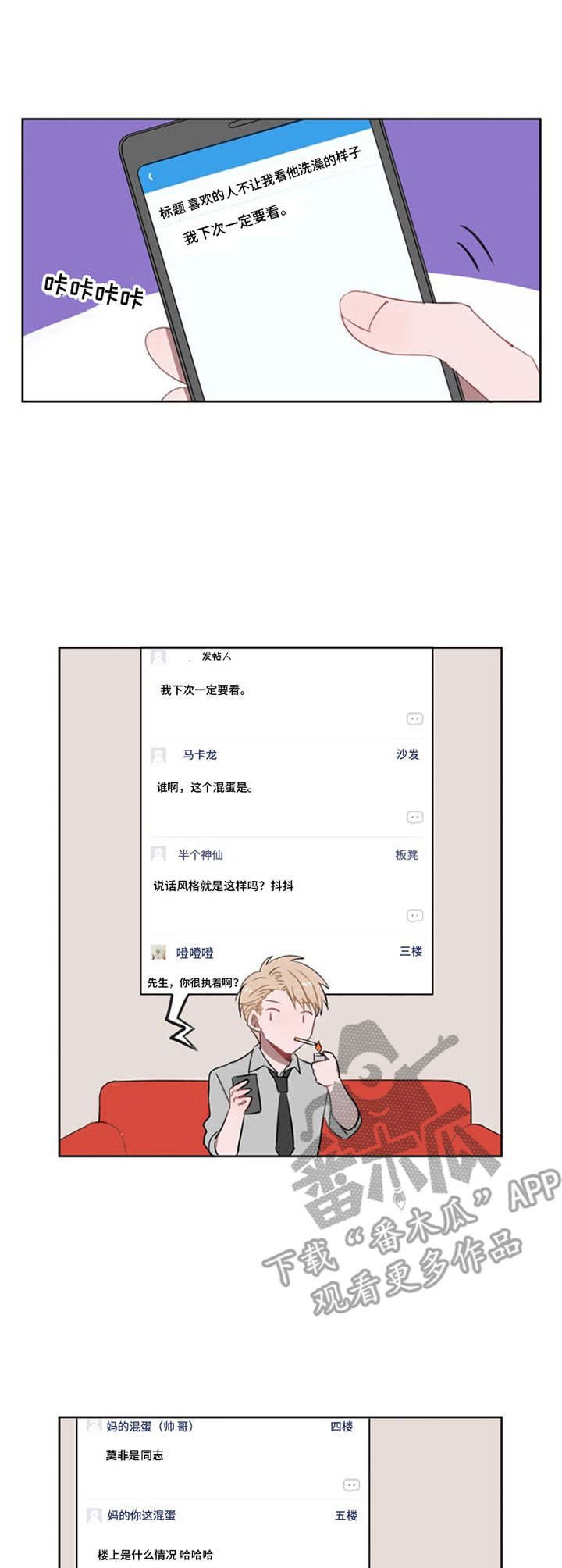 第17章： 月色真美