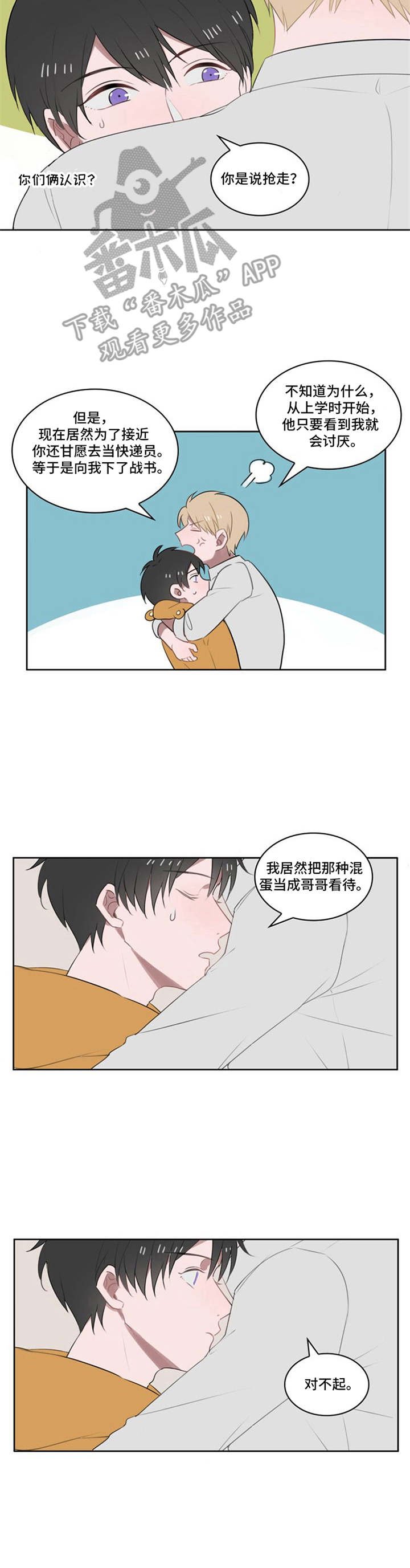 第17章： 月色真美