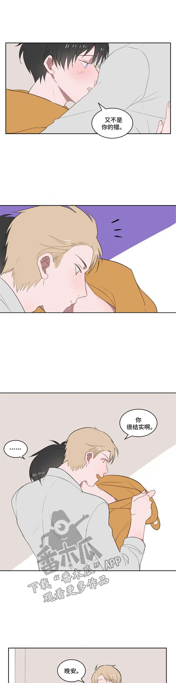 第17章： 月色真美