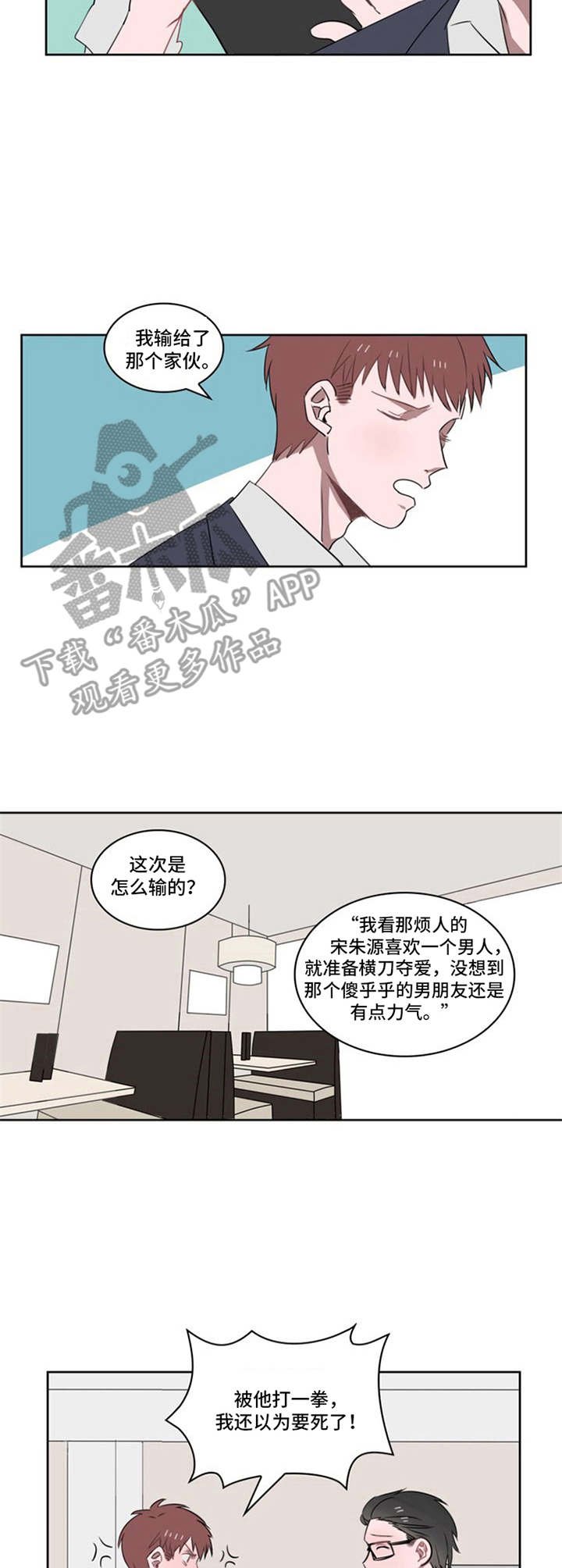 第18章：小黑小白（完结）