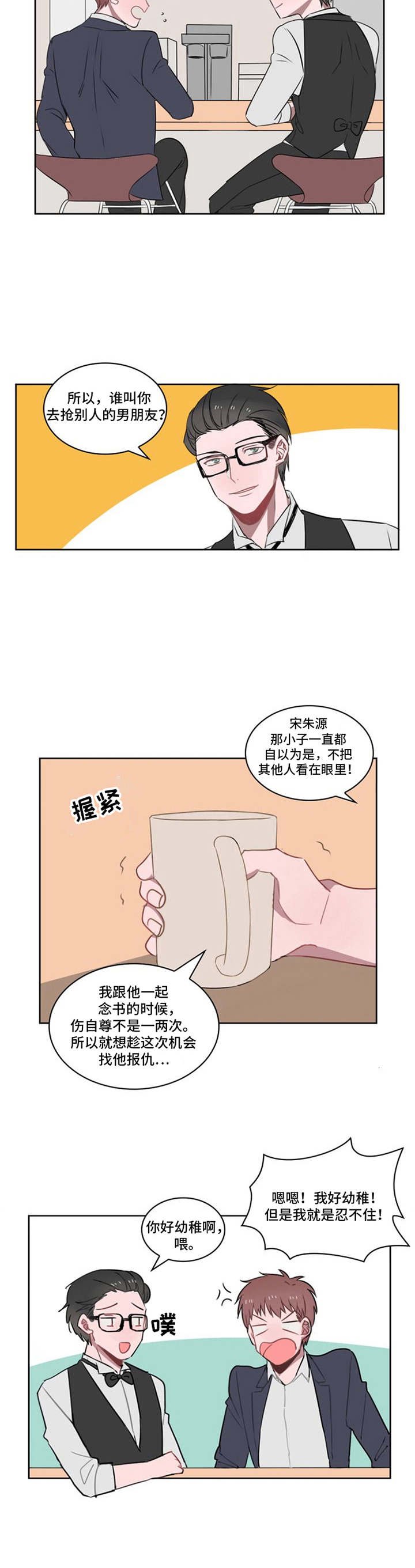 第18章：小黑小白（完结）