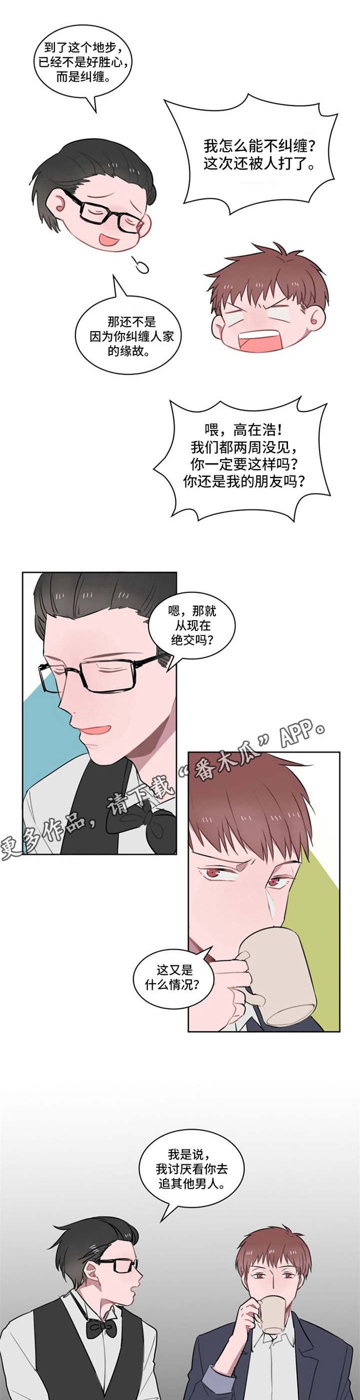 第18章：小黑小白（完结）