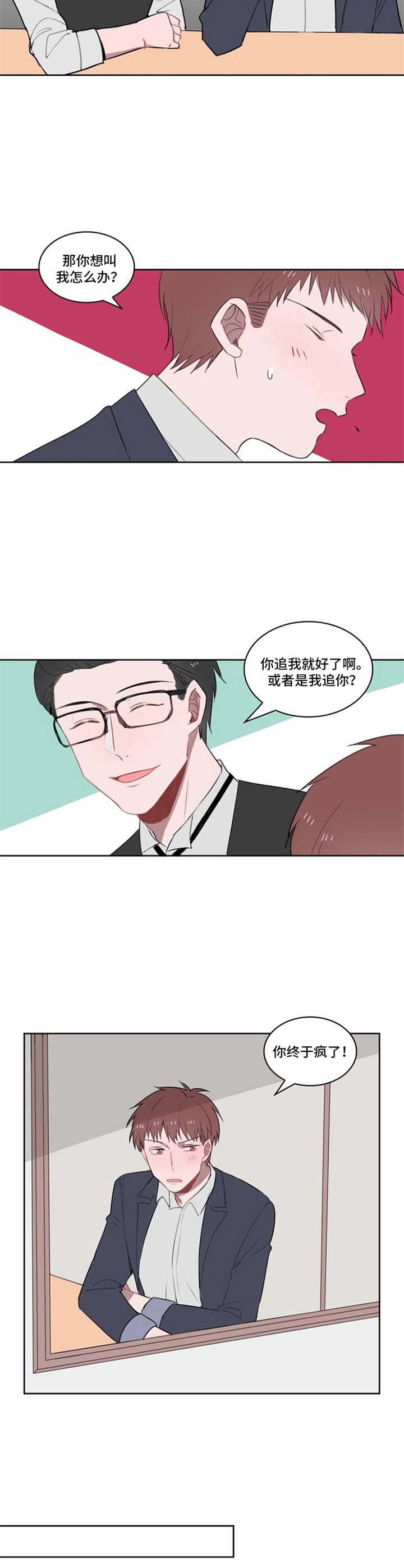 第18章：小黑小白（完结）