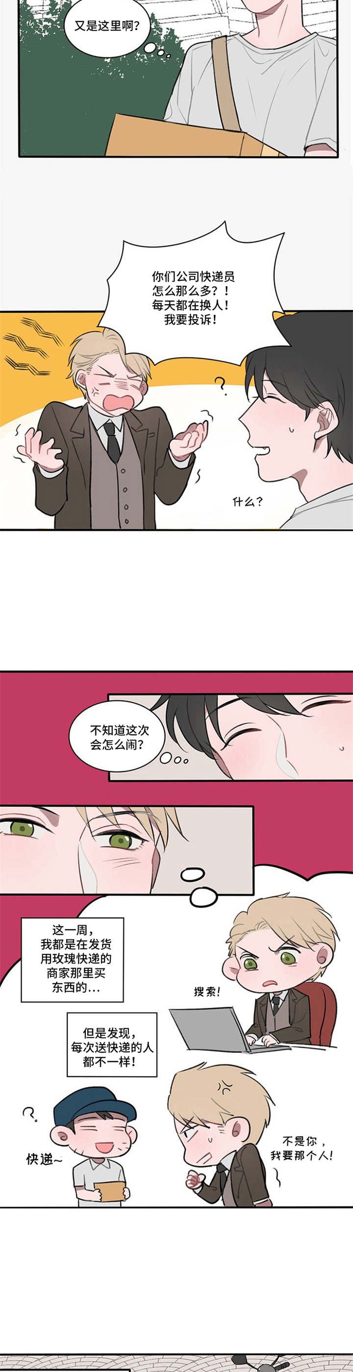 第2章：名字