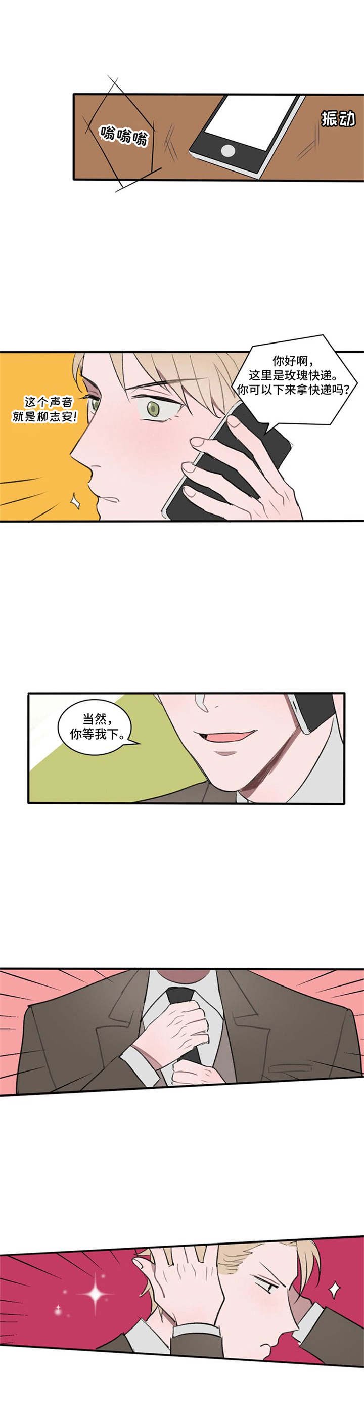 第3章：号码