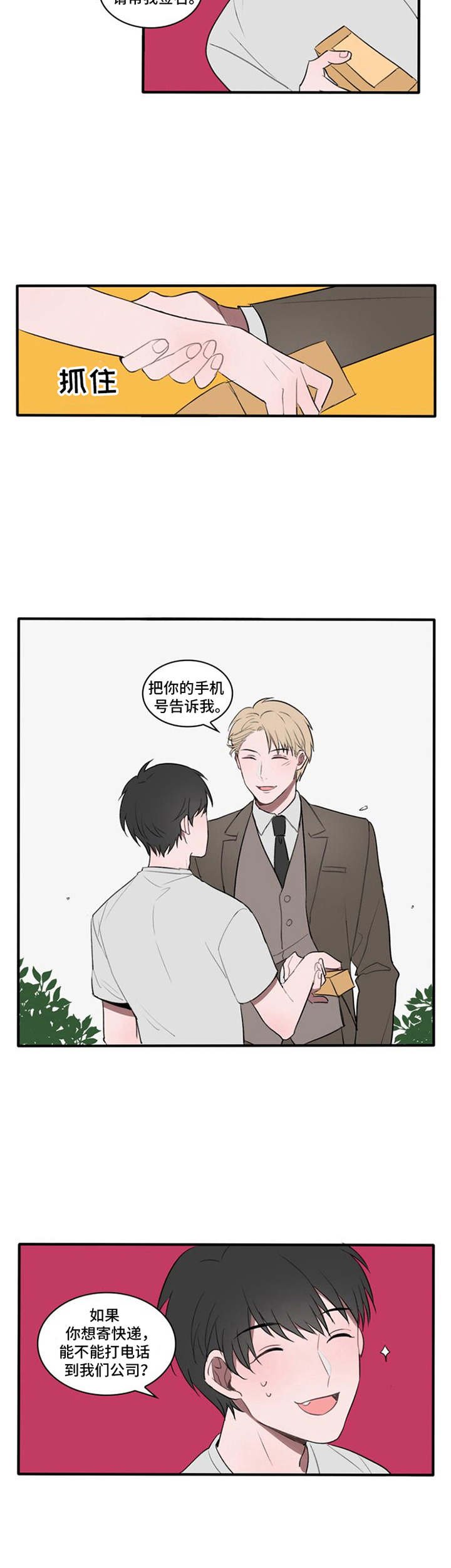 第3章：号码