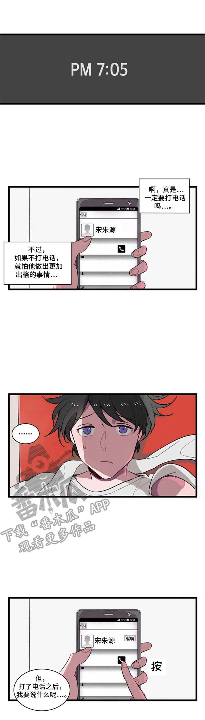 第4章：别想跑