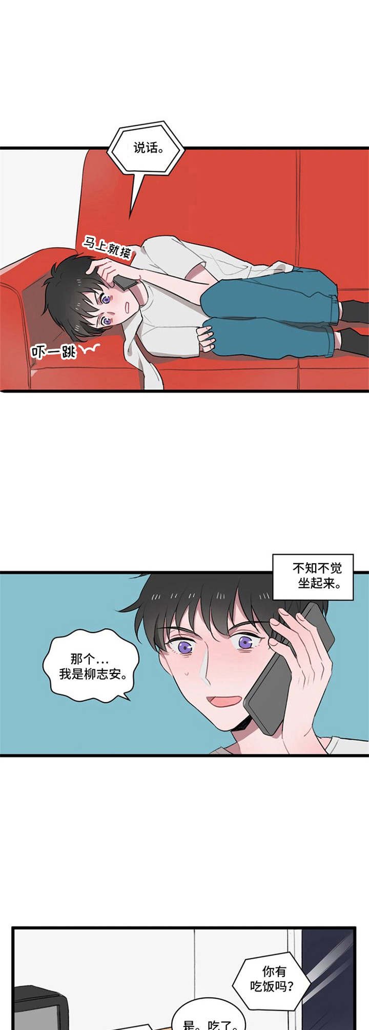 第4章：别想跑