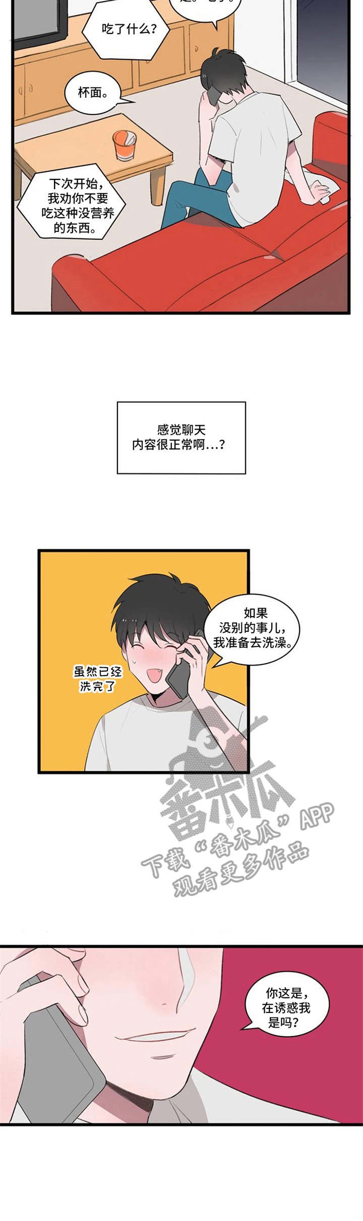 第4章：别想跑