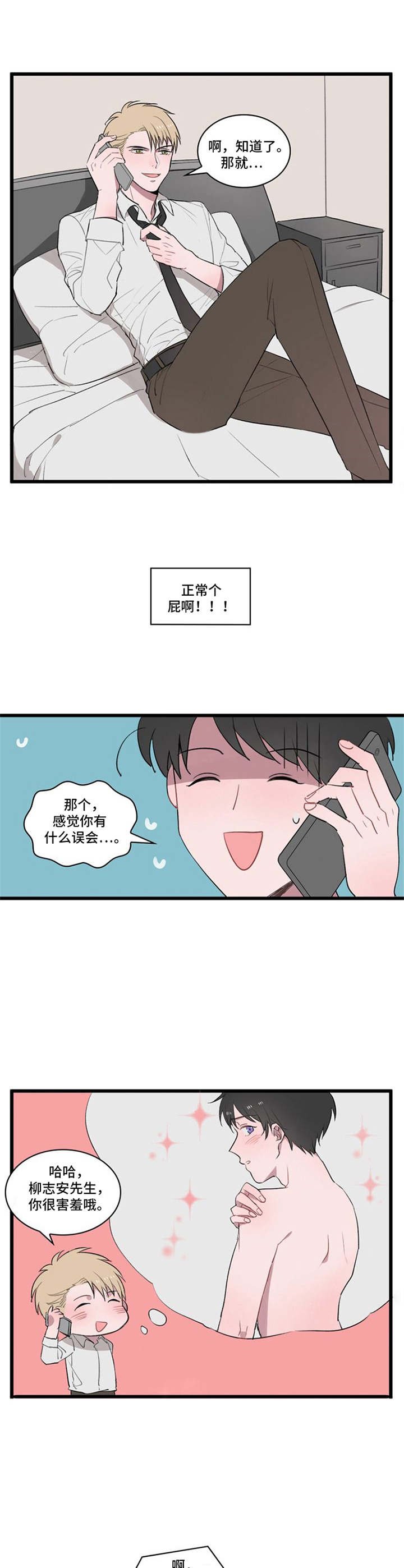第4章：别想跑