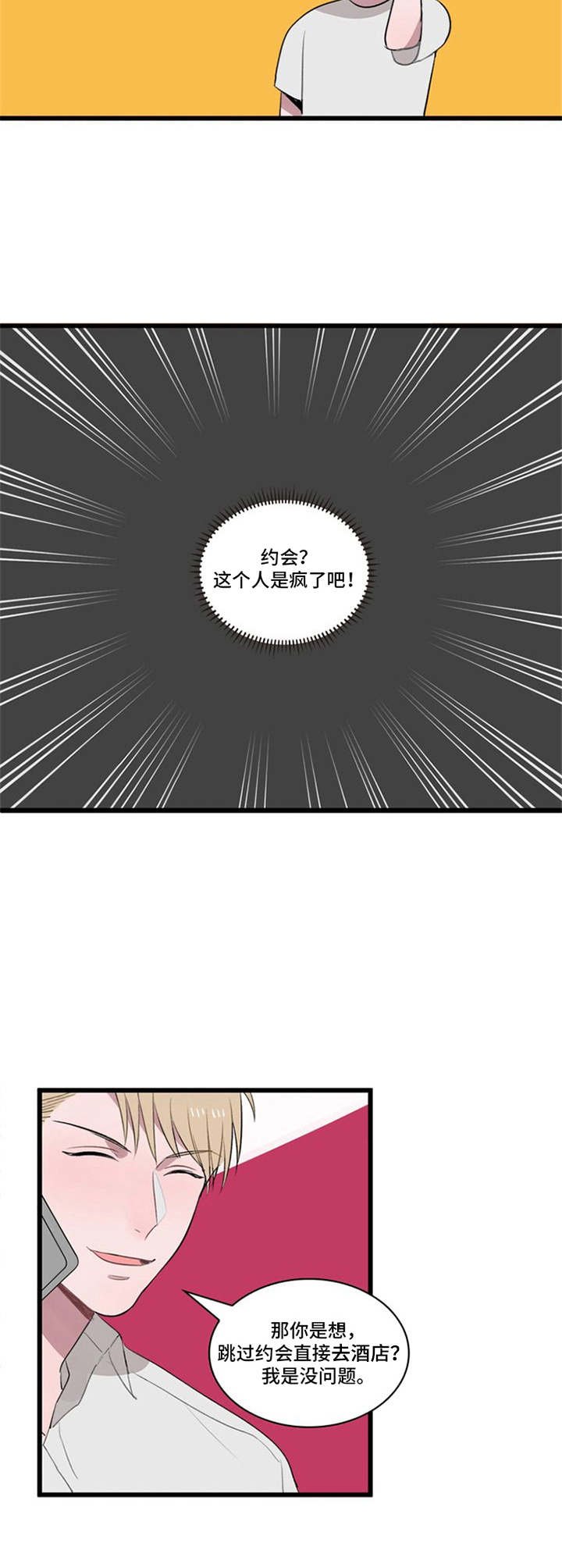 第4章：别想跑