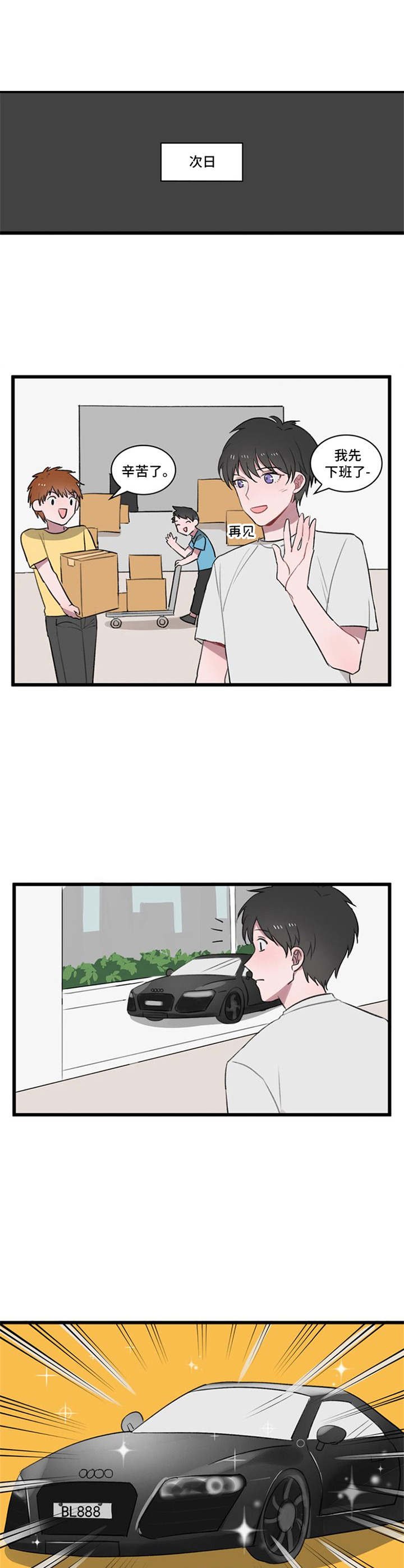第4章：别想跑