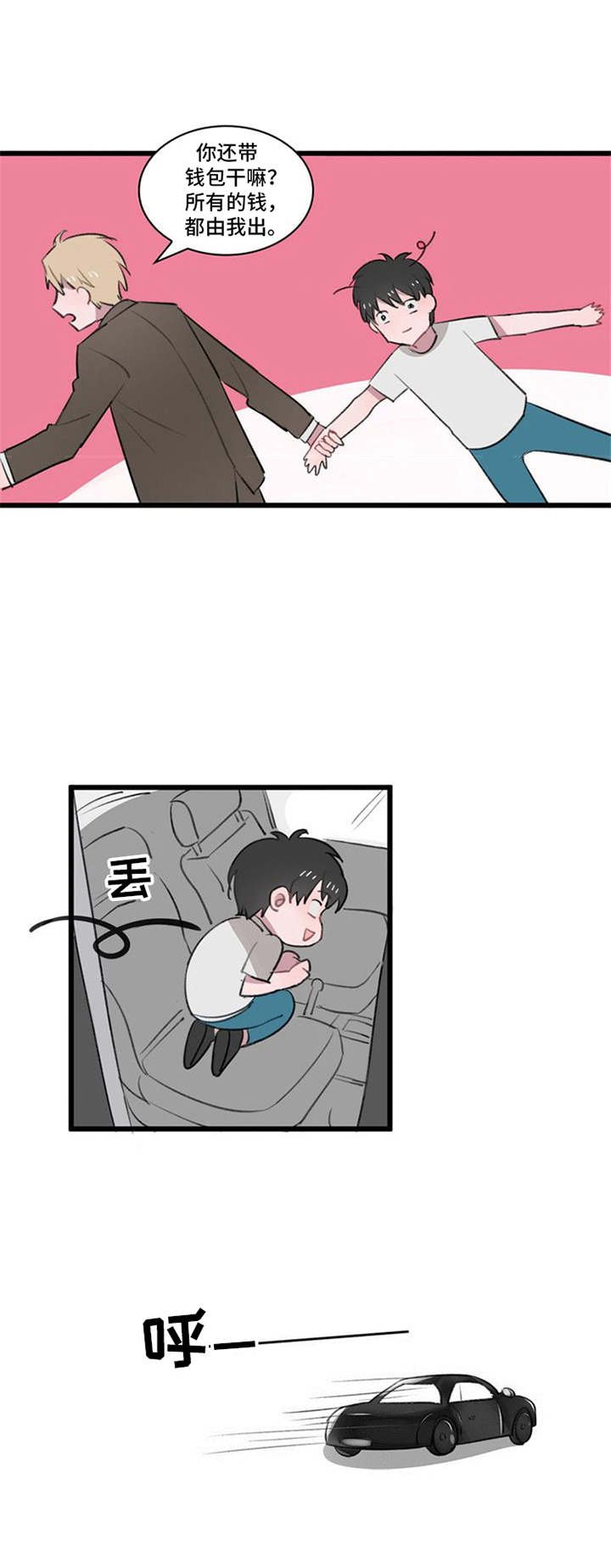 第4章：别想跑