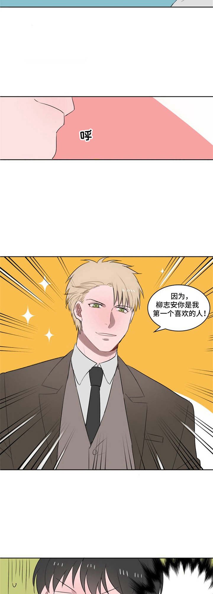 第6章：我行我素