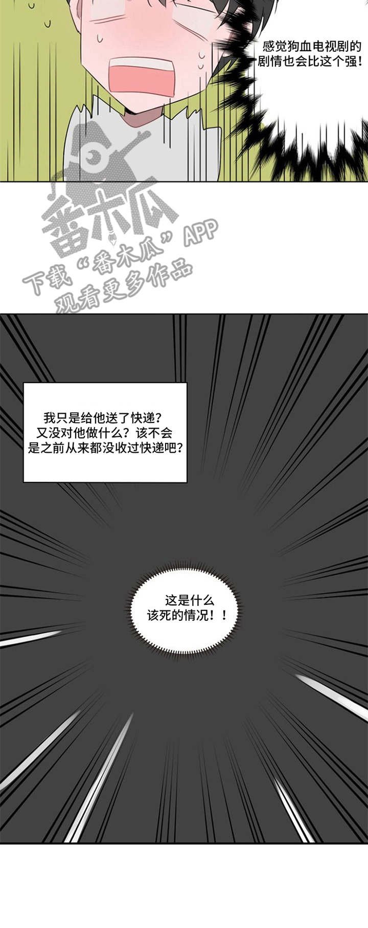 第6章：我行我素