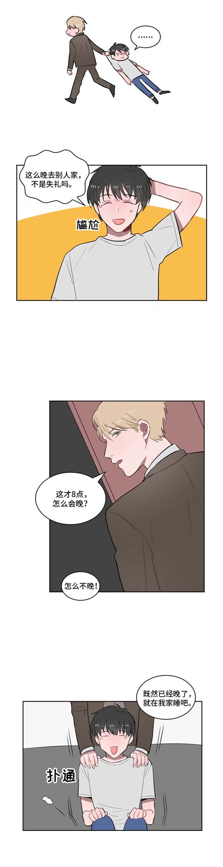 第6章：我行我素