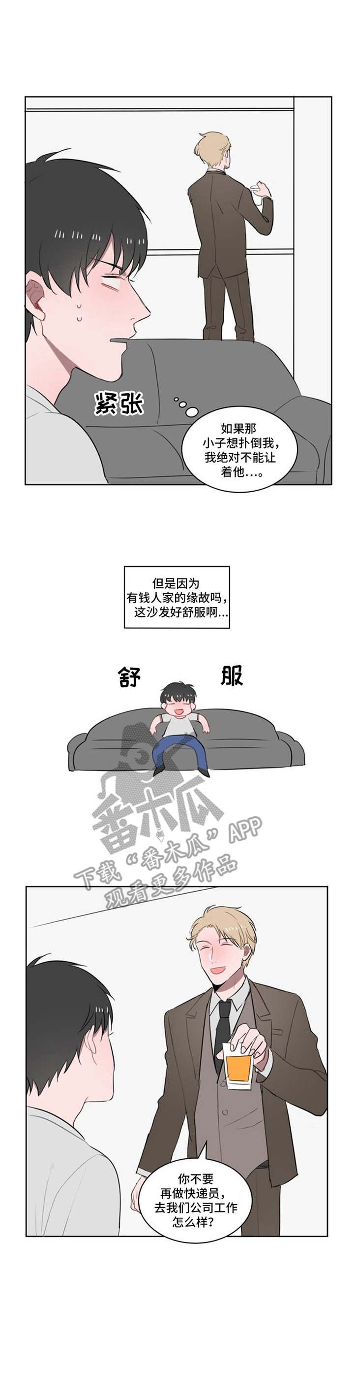 第6章：我行我素