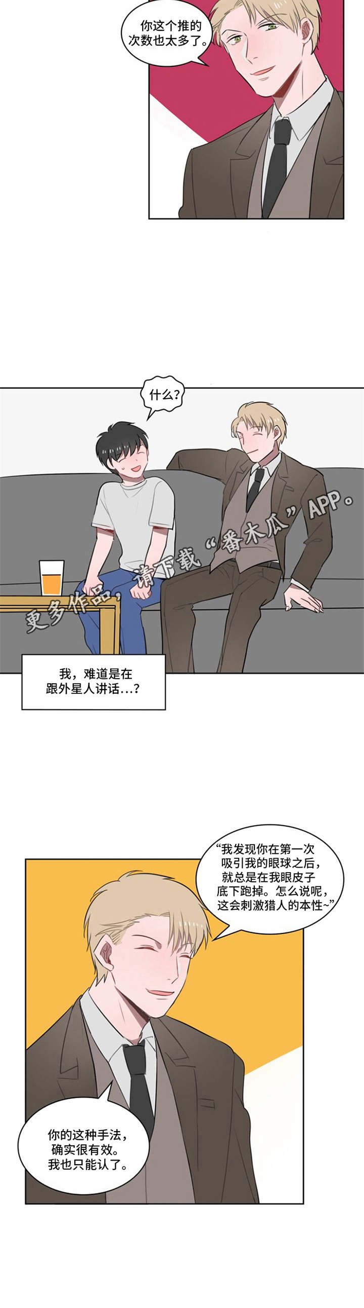 第6章：我行我素