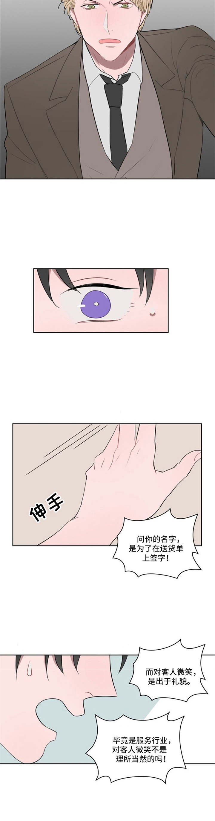 第7章：直言不讳