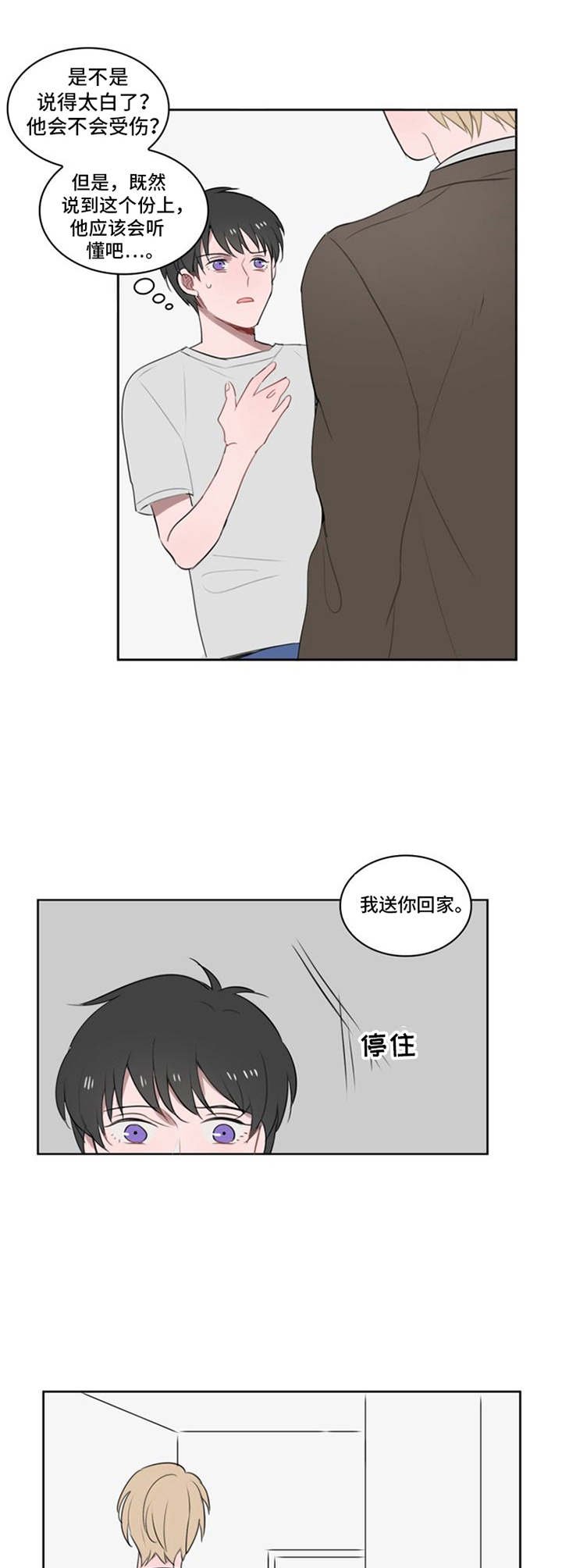 第7章：直言不讳