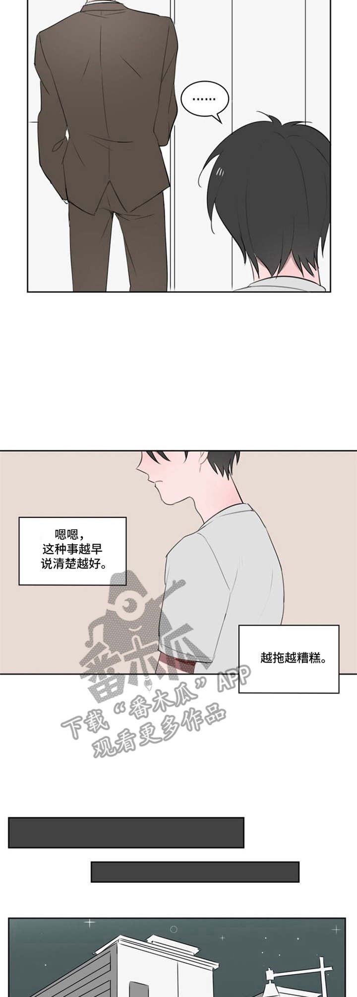 第7章：直言不讳