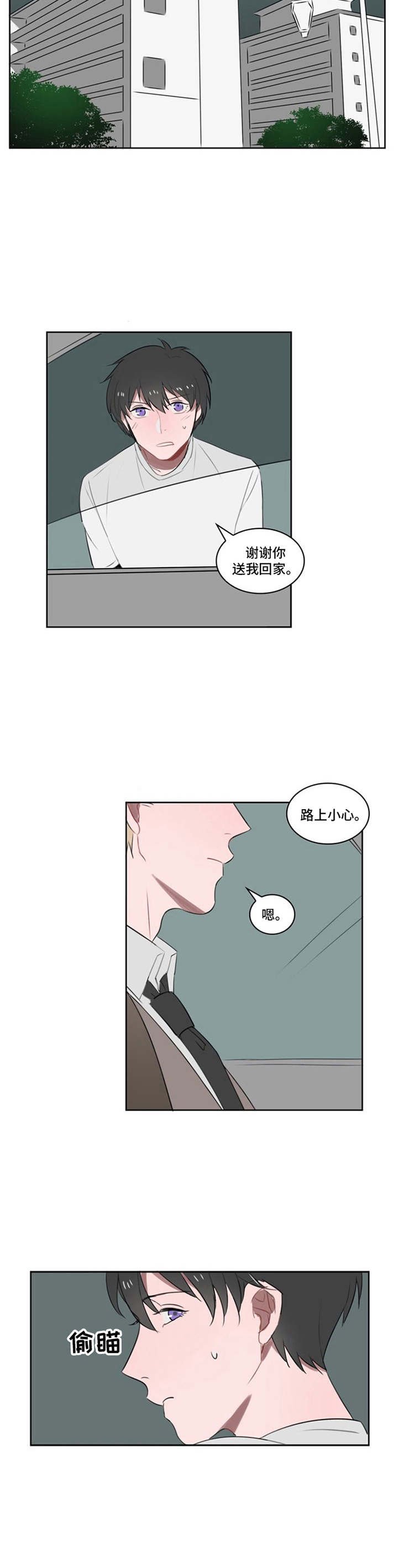 第7章：直言不讳