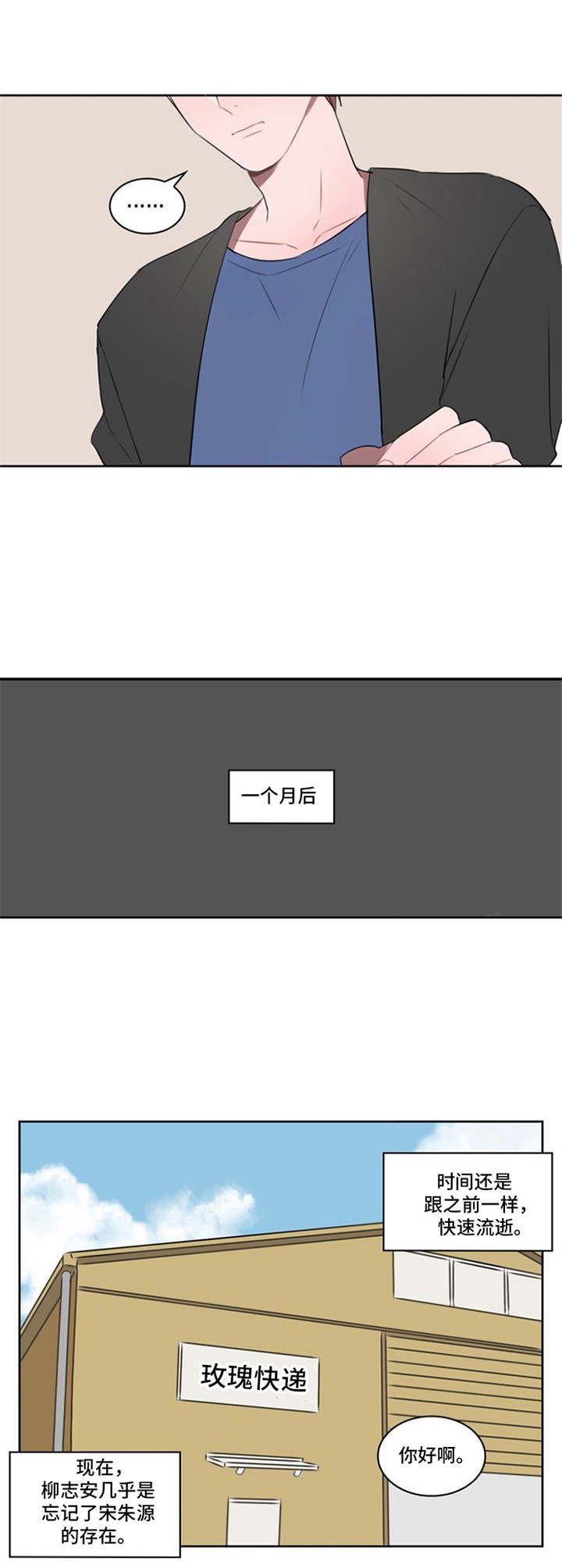 第7章：直言不讳