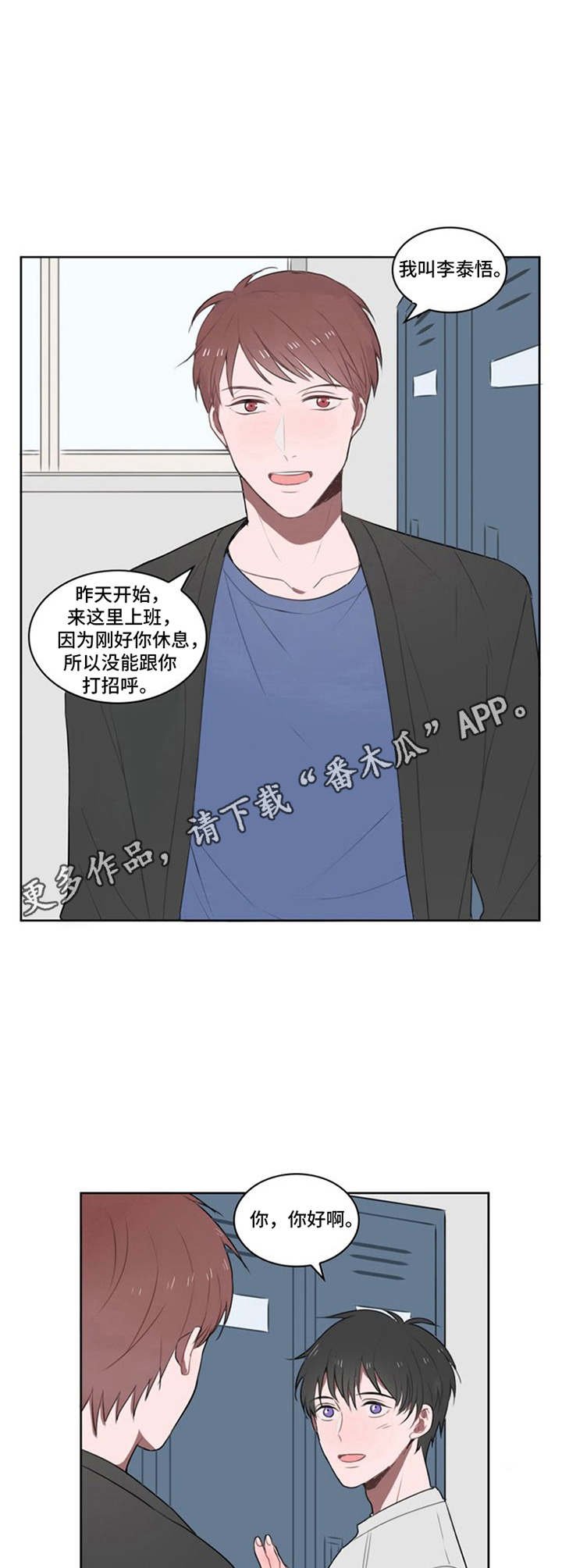 第7章：直言不讳