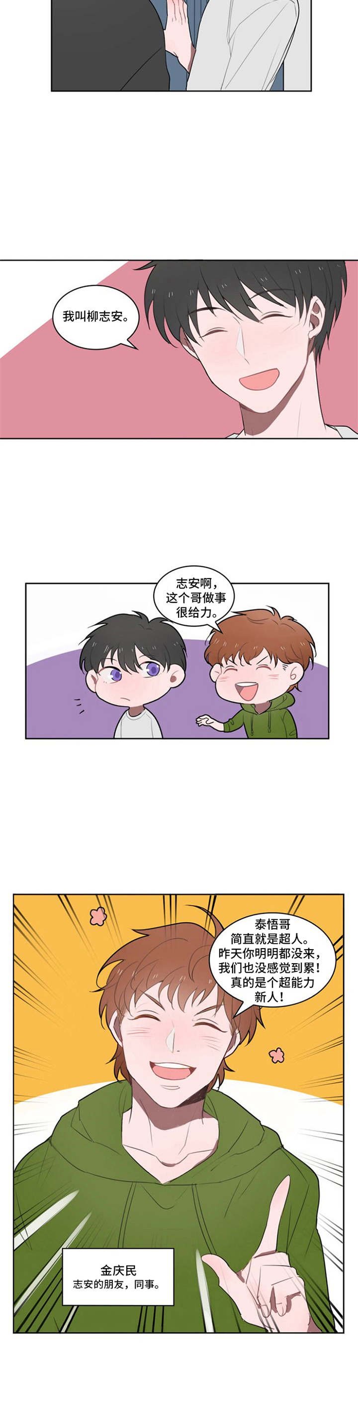 第7章：直言不讳