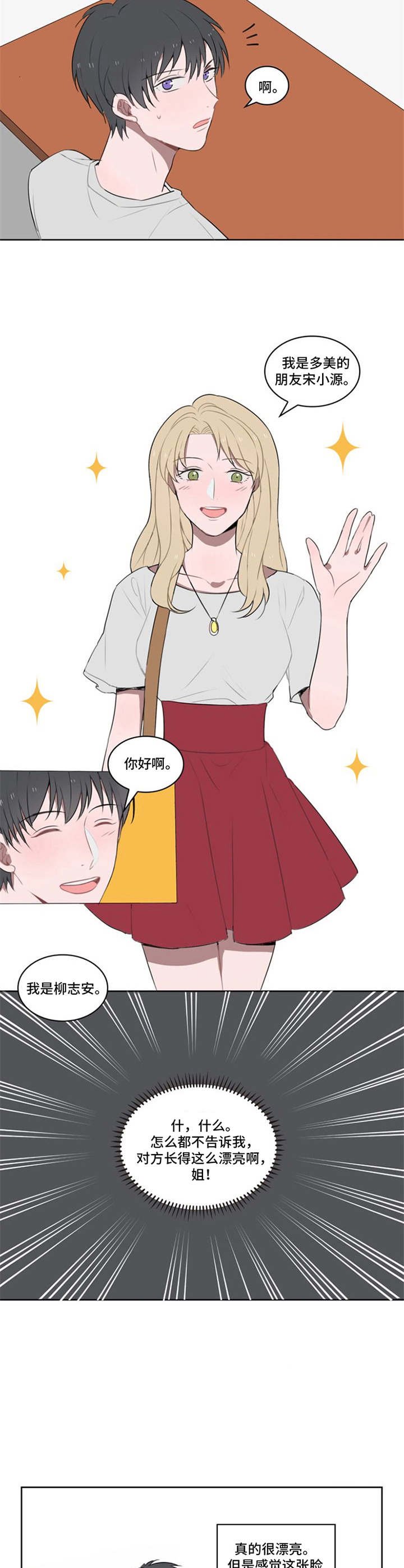 第9章：相亲