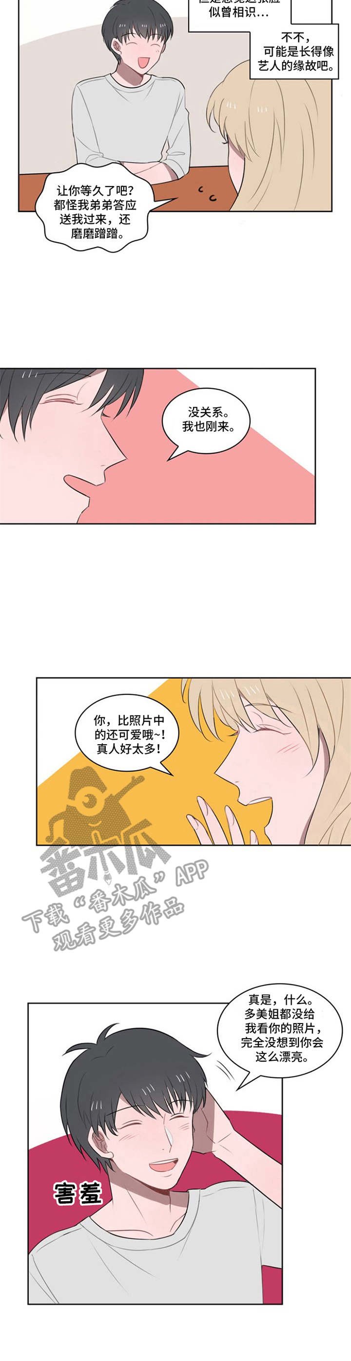 第9章：相亲