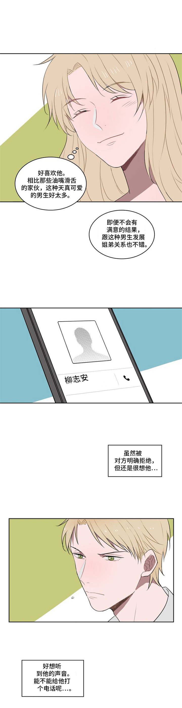 第9章：相亲