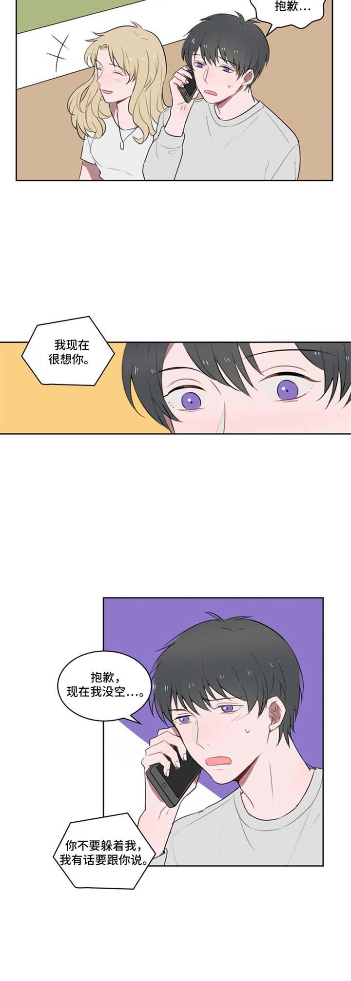 第9章：相亲