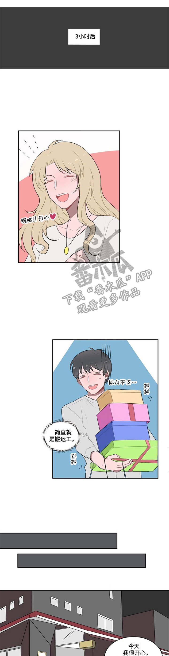 第9章：相亲