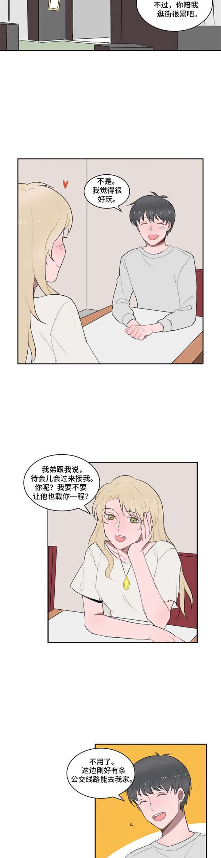 第9章：相亲