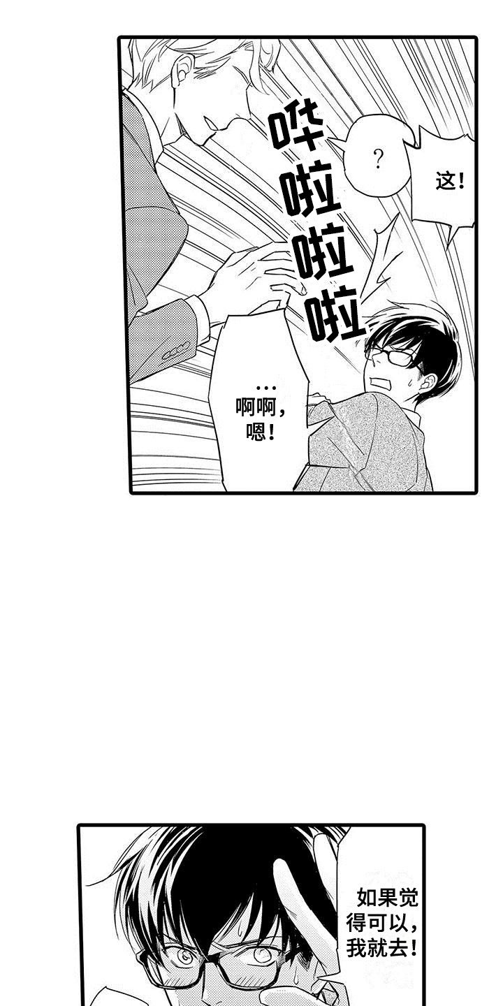 第1章：同事