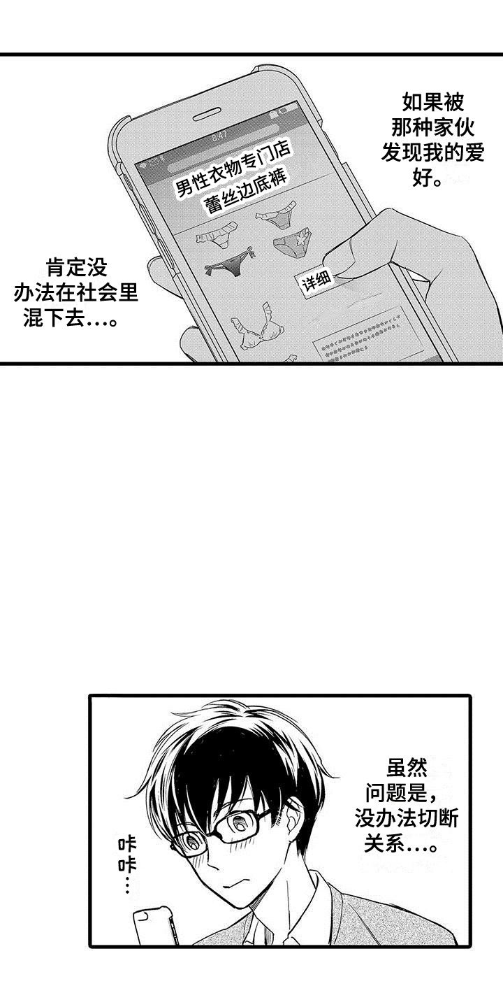 第1章：同事