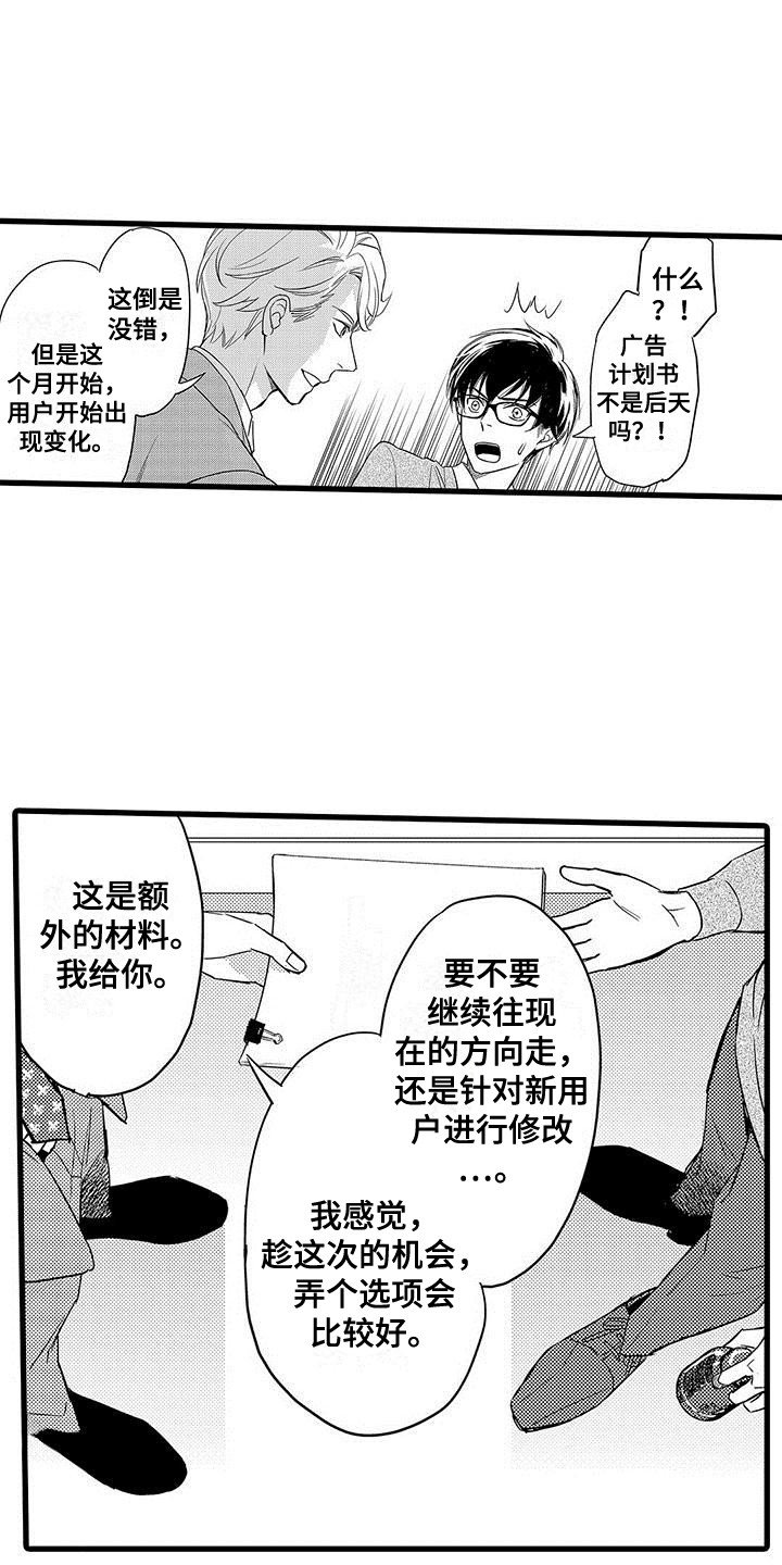 第1章：同事