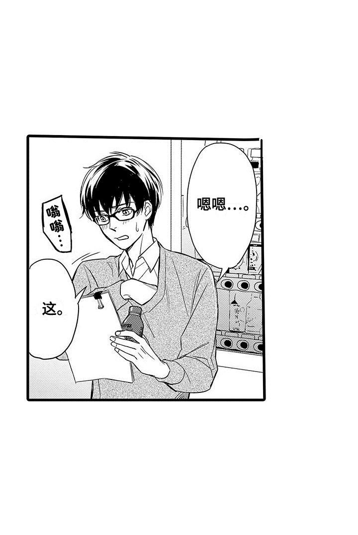 第1章：同事