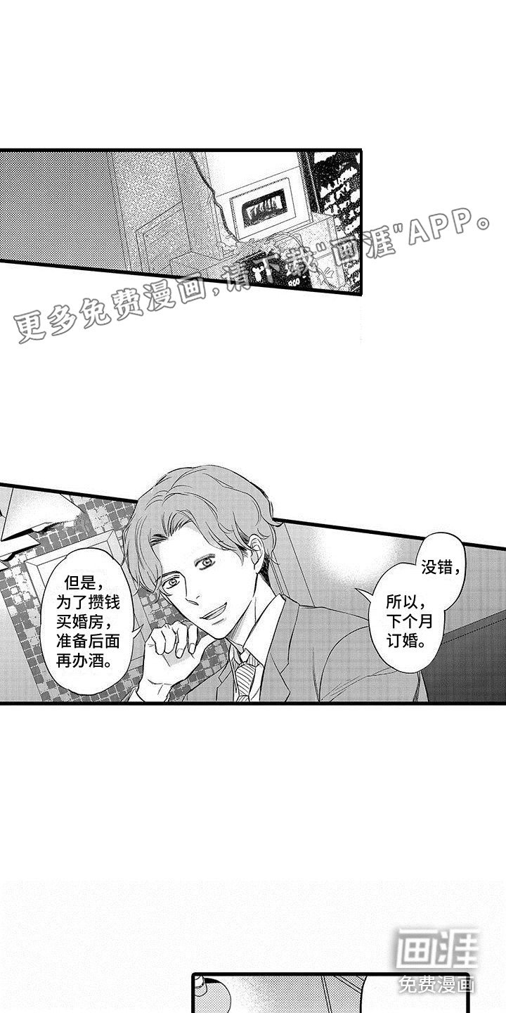 第10章：差异