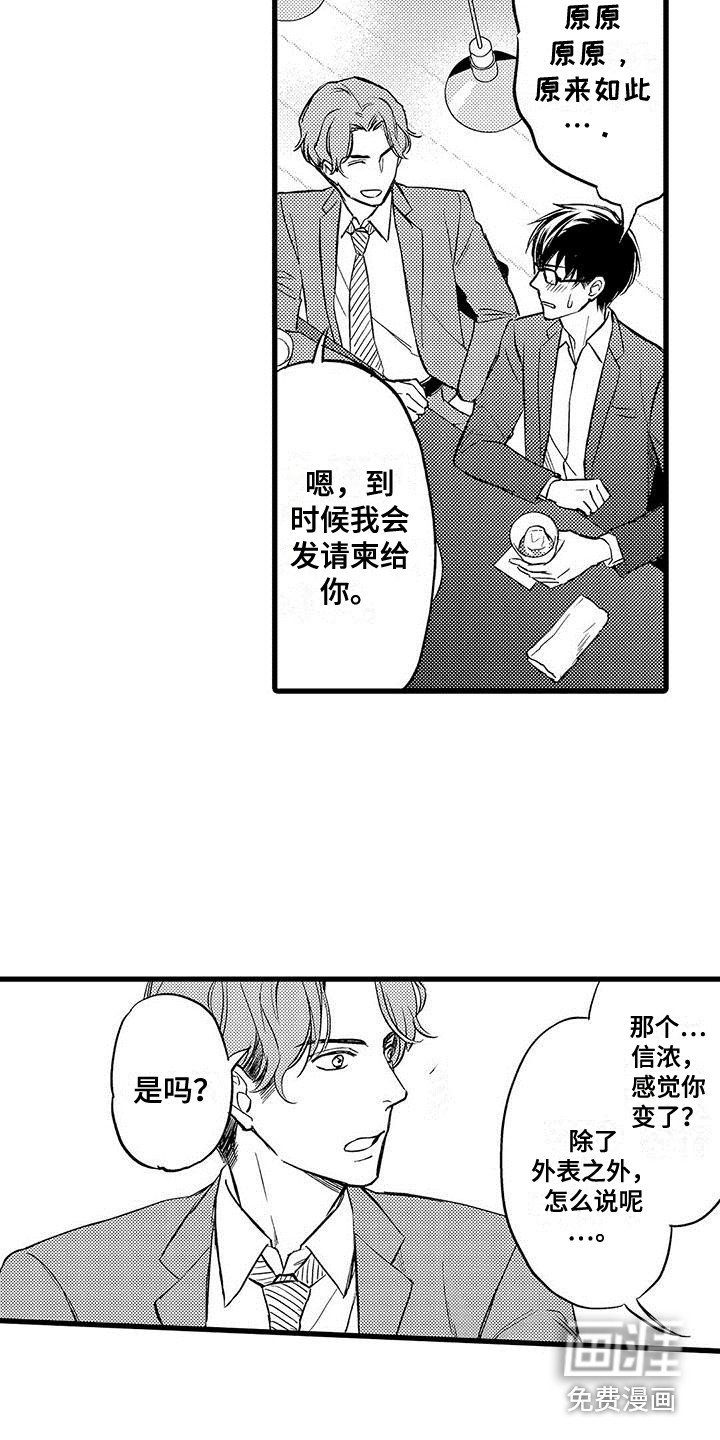 第10章：差异