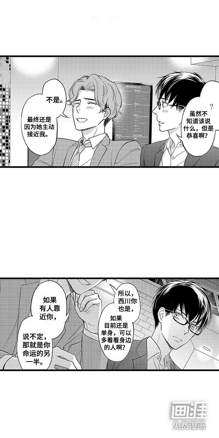 第10章：差异