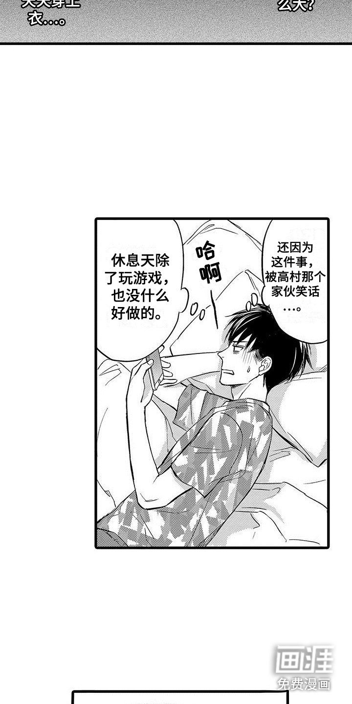 第10章：差异