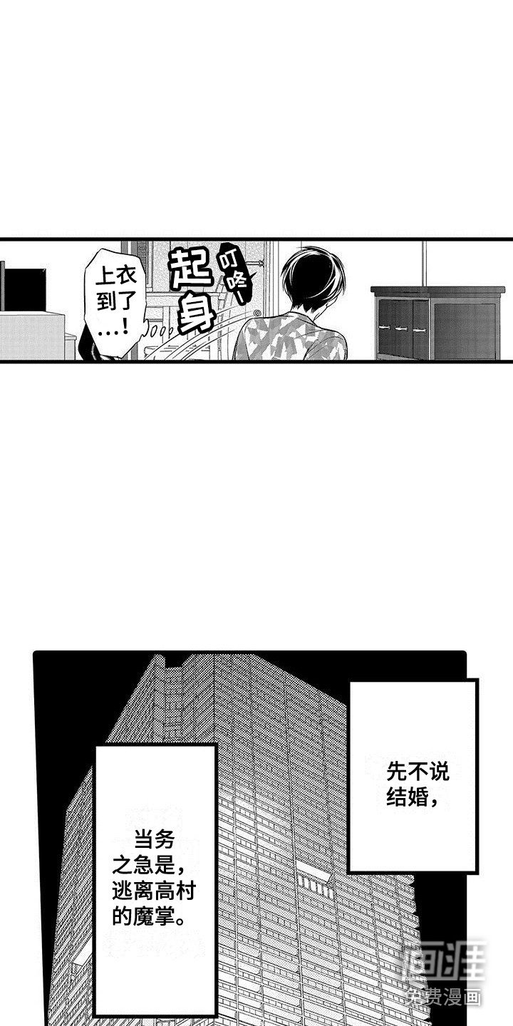 第10章：差异